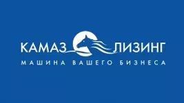 «КАМАЗ-ЛИЗИНГ» на конференции «Bus & Financing»